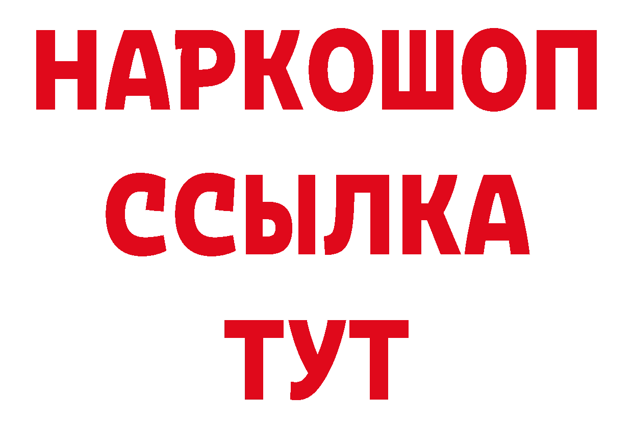 Бутират оксибутират зеркало сайты даркнета мега Тольятти